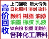 嘉洁化工原料回收有限公司