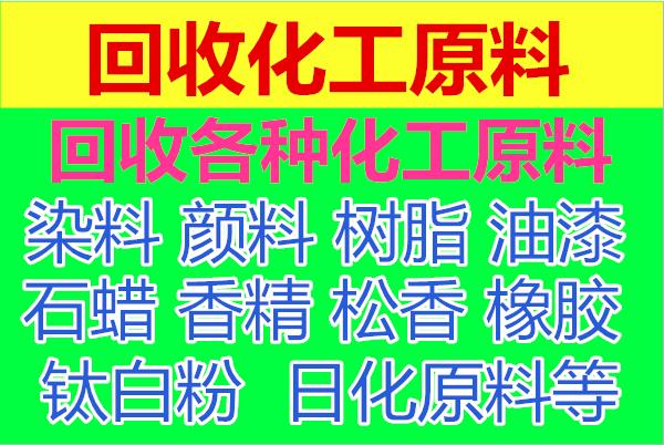 回收油漆 油漆涂料回收 库存过漆涂料回收