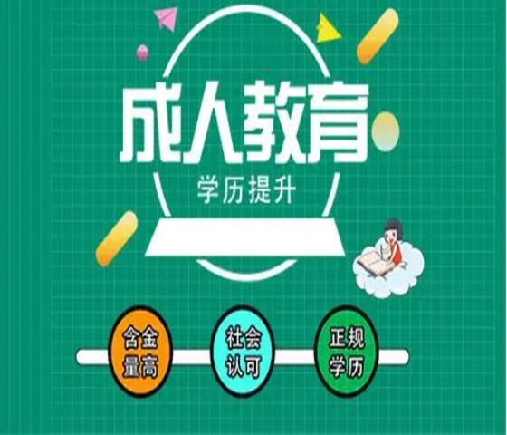 吉林师范大学成考教育类专业函授专本科报名