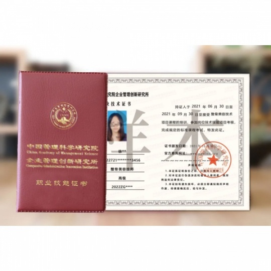 鑫禾智整骨技术考证培训