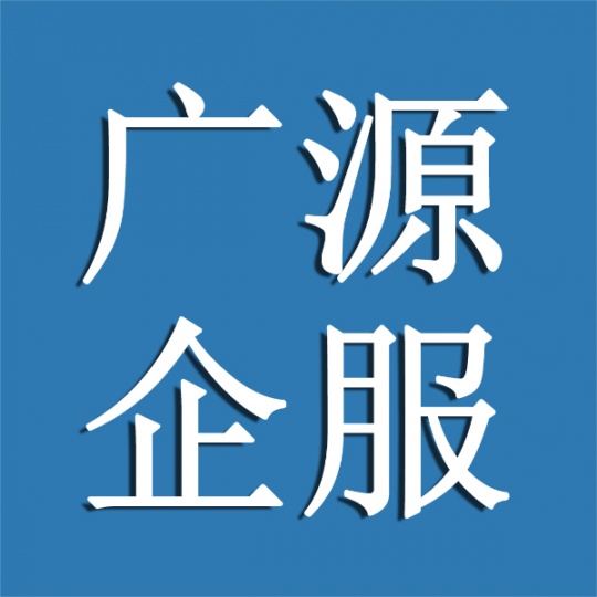 各地企业给员工交北京五险一金 工资个税申报 岗位外包 降低企