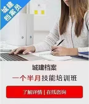 资料员实战培训班零基础教学