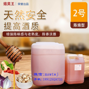 白酒勾兑催陈调味酒 酒体老熟