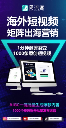 易liu客全球获客系统：Instagram营销新时dai的引