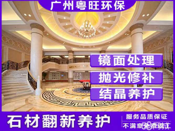 大理石翻新结晶仓库混凝土地面打磨