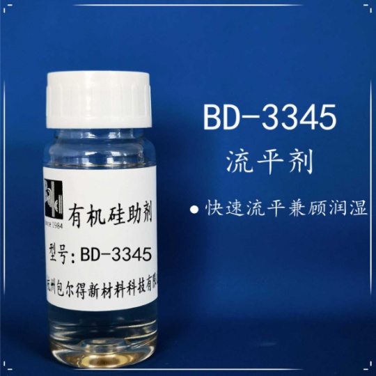 包尔得复合型多功能润湿剂；降低表面张力；提高基材润湿liu平