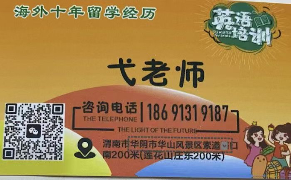英语私教 海归 （一对一）