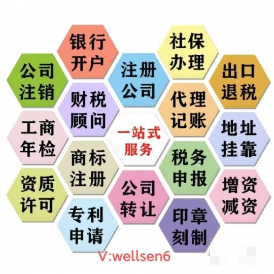 一站式企业服务，轻松搞定创业难题