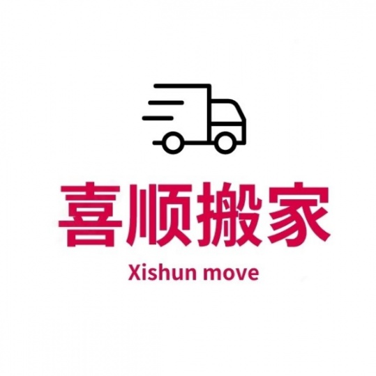 桂林搬家公司-桂林搬家公司电话-桂林喜顺搬家公司