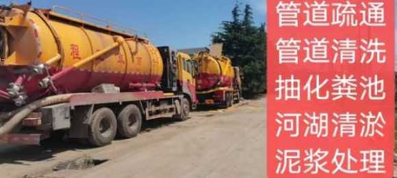 青岛城阳区清理化粪池 化粪池清理 价格优惠 随叫随到