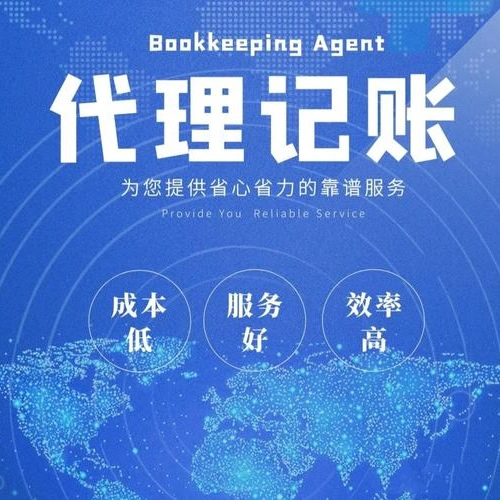 武侯区记账报税,武侯区兼职会计,武侯区税务跑腿