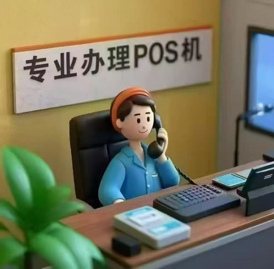 《费率直降0.38%！3秒到账的POS机免费领，商户都在抢的