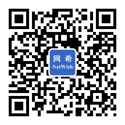 NetWish.cn微信公众号