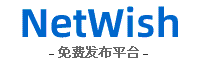 网希 NetWish.cn